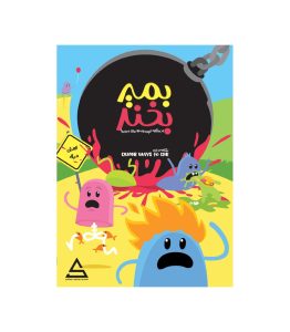 بازی بمیر بخند