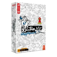 میکروماکرو3