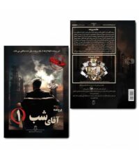 بازی-معمایی-پرونده-آقای-شب