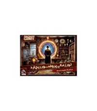 تور زمانی پروفسور ریچارد