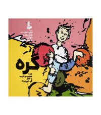 بازی گره