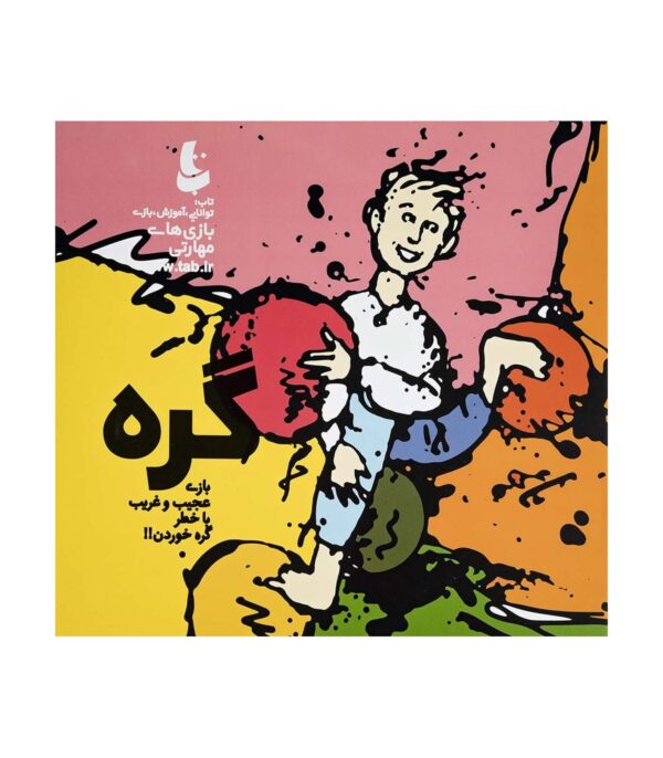 بازی گره