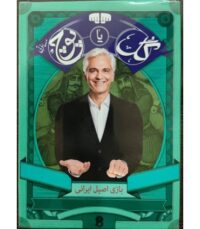 گل یا پوچ