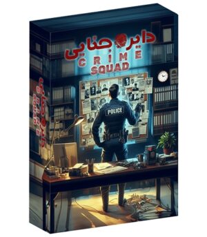 دایره جنایی