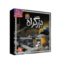 بزرگراه دونفره