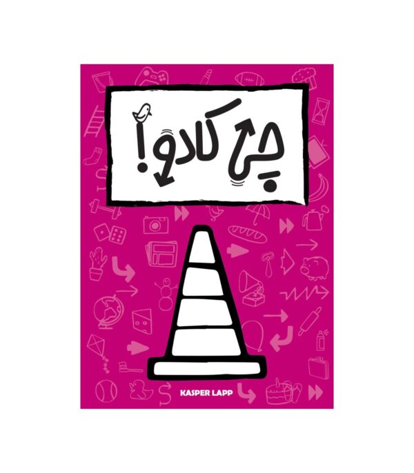 چیکادو That's Not a Hat