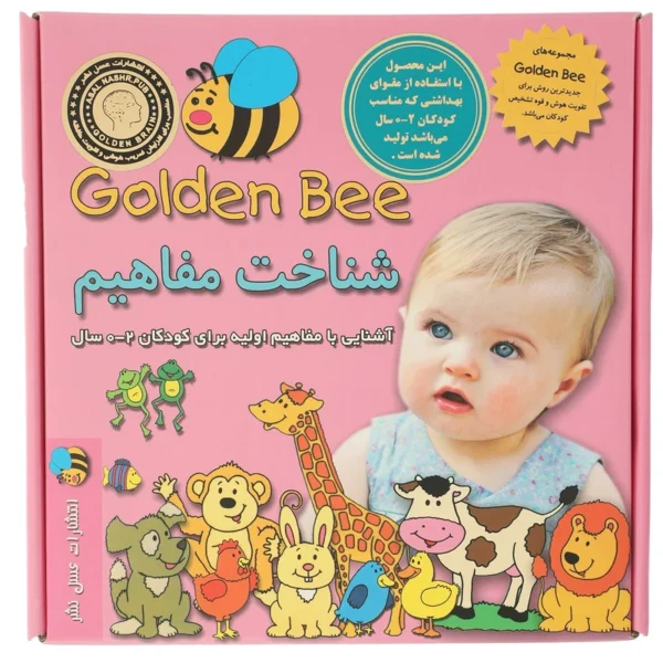 پک شناخت مفاهیم آشنایی با مفاهیم اولیه و تقویت قوه دیداری