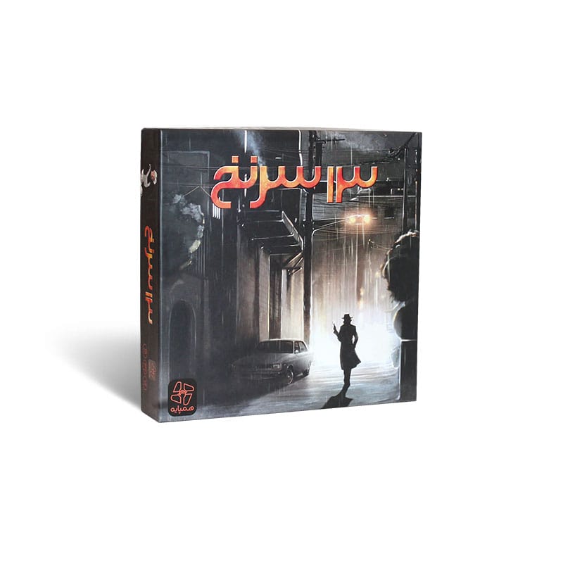 بازی ایرانی 13 سرنخ