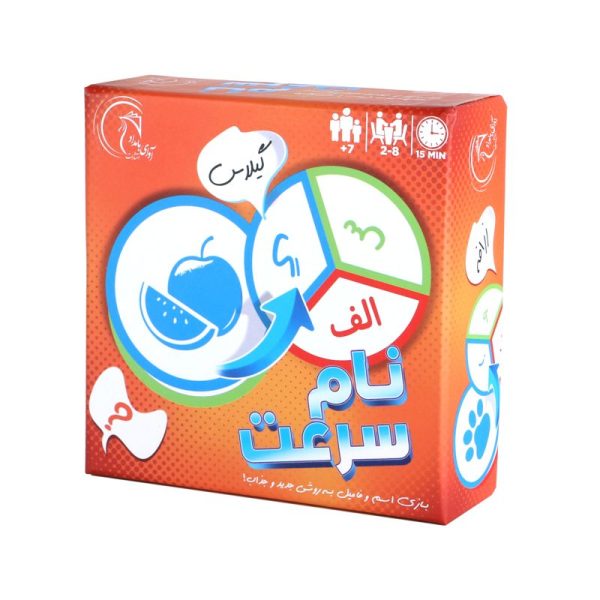 بازی نام سرعت
