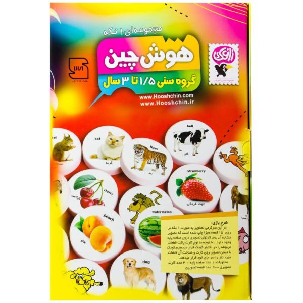 بازی هوش چین مدل یک تکه