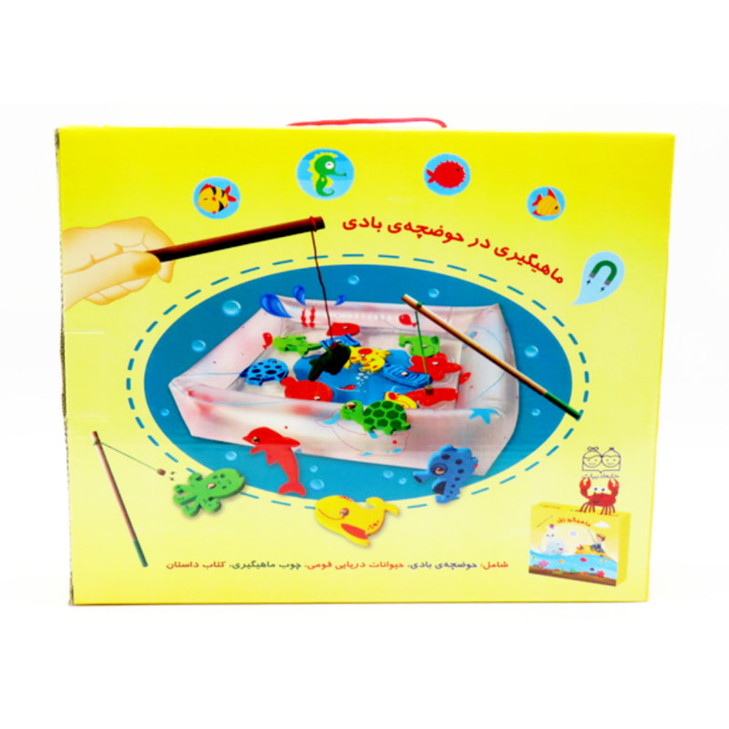 ماهیگیر زبل