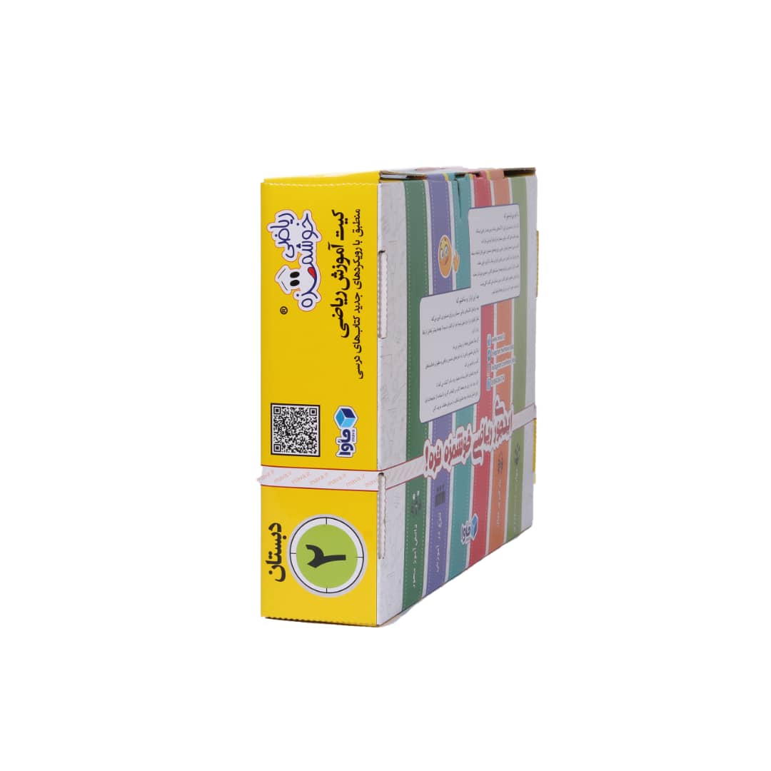 کیت ریاضی خوشمزه دوم دبستان