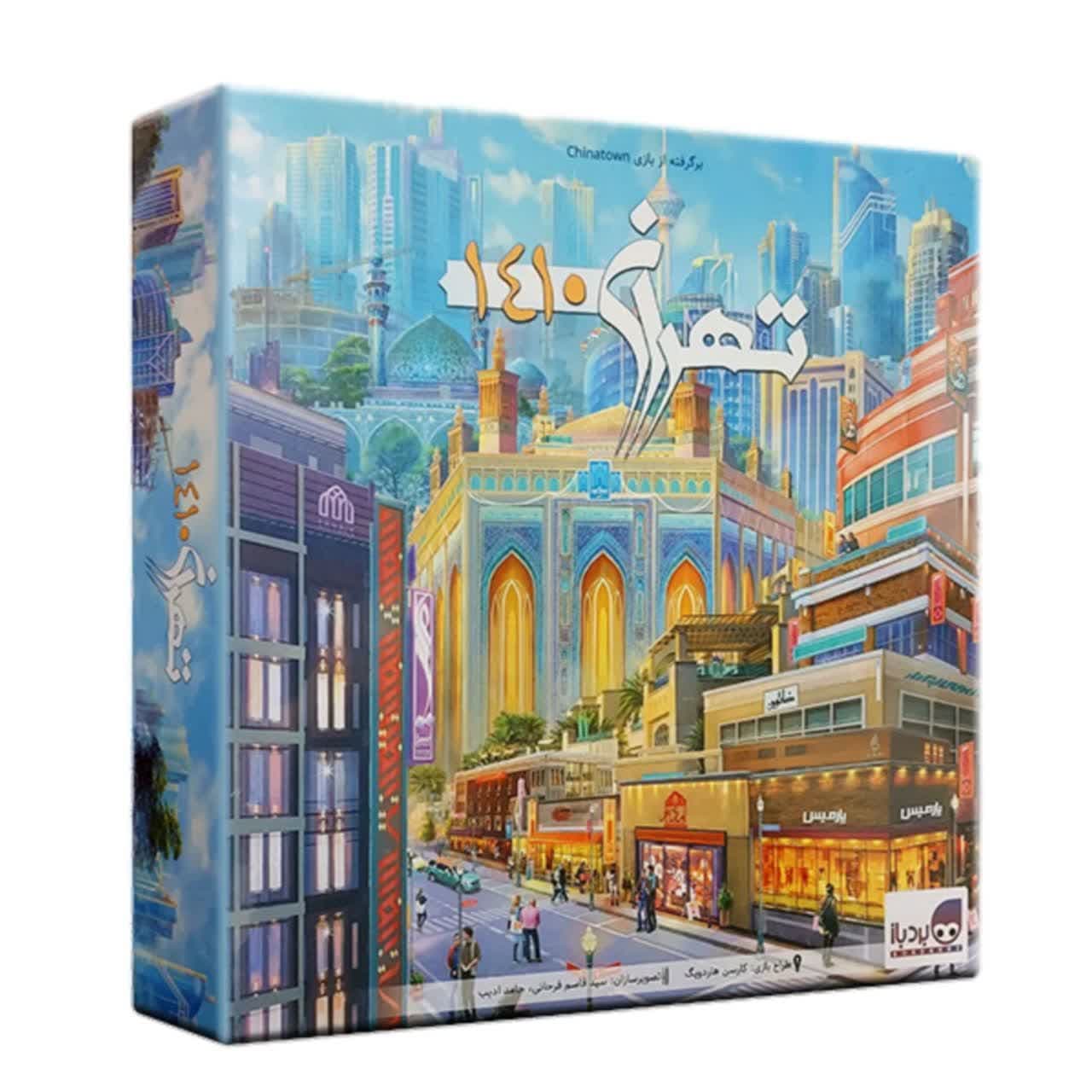 بازی ایرانی تهران 1410 (Chinatown)