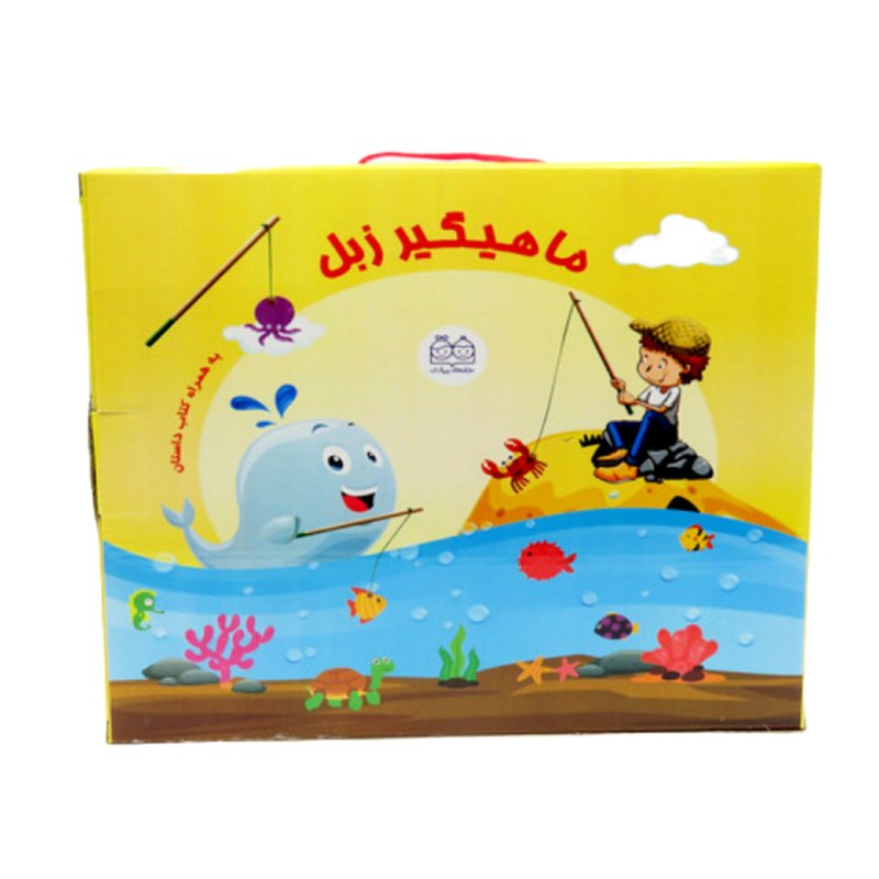 ماهیگیر زبل