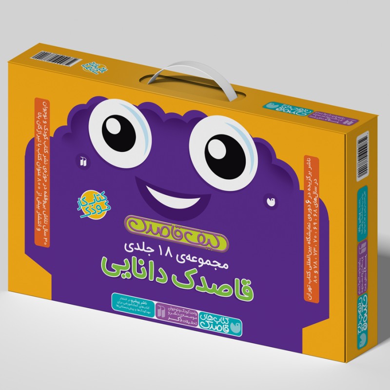 کیف قاصدک دانایی مجموعه 18جلدی