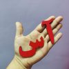 غول الفبای فارسی 2سری آهنربایی و چوبی