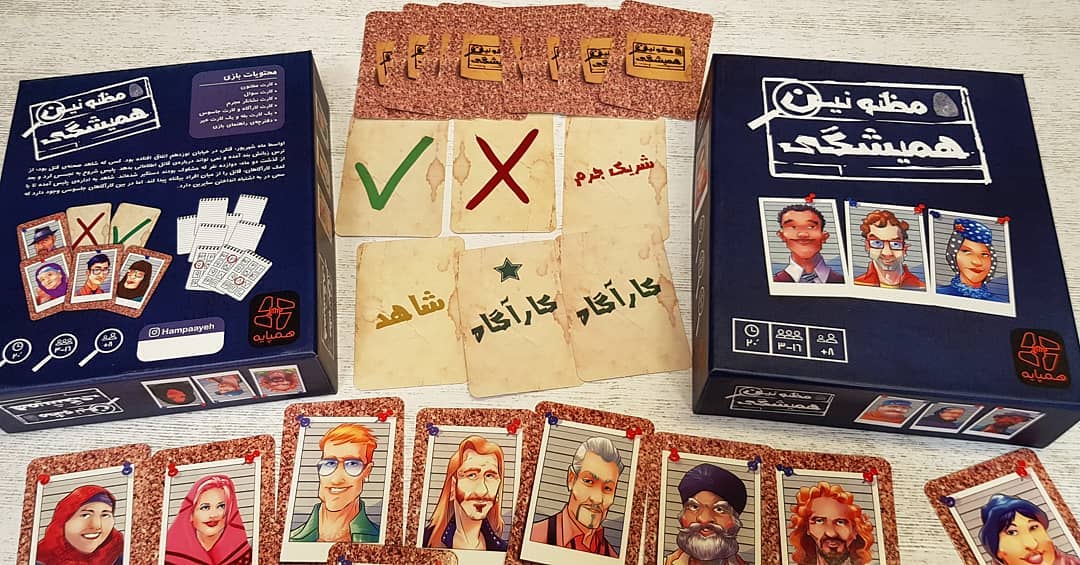 بازی مظنونین همیشگی