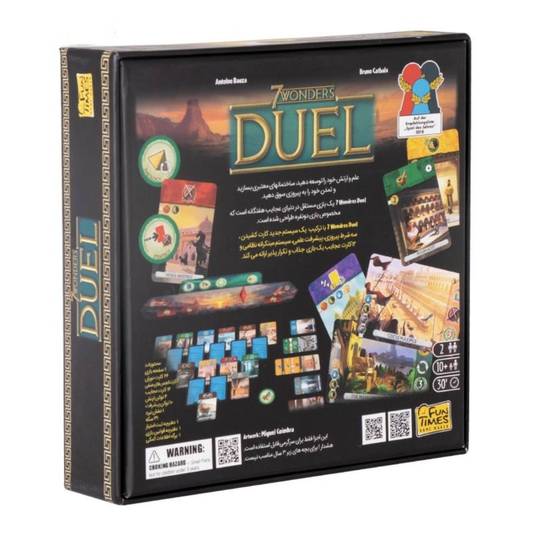بازی عجایب هفتگانه دوئل فان تایمز SEVEN WONDERS: DUEL