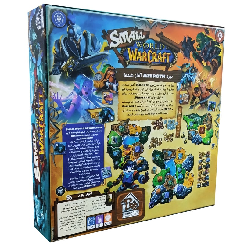 بازی دنیای کوچک دنیای وارکرفت SMALL WORLD WORLD OF WARCRAFT