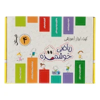 کیت ریاضی خوشمزه چهارم دبستان