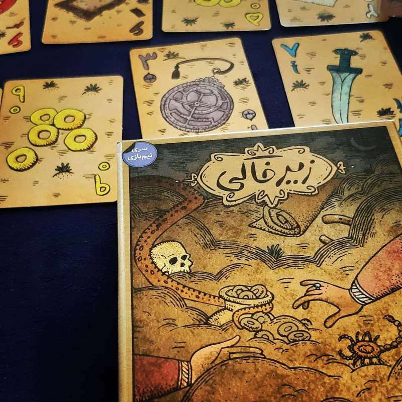 بازی کارتی زیرخاکی