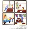 داستان های زنجیره ایی ۲