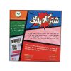 بازی شتر گاو پلنگ