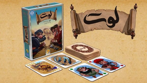 بازی فکری لوت