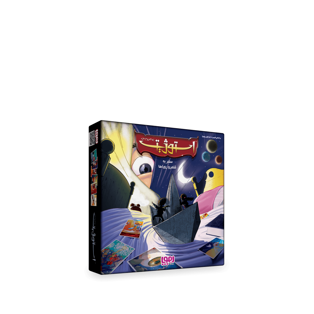 استوژیت نسخه سفری