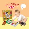 حیوانات لمسی مزرعه