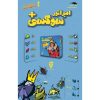 بازی امپراتور سوکسی COCKROACH POKER ROYAL