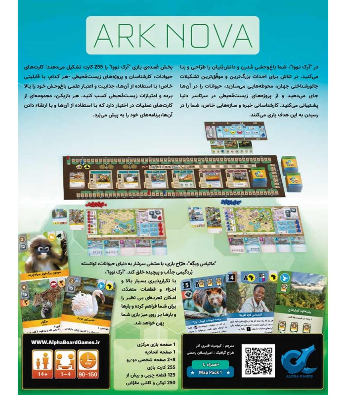آرک نووا Ark Nova