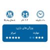 بازی تلاطم (Riff Raff)