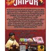 بازی کارتی جایپور (JAIPUR)