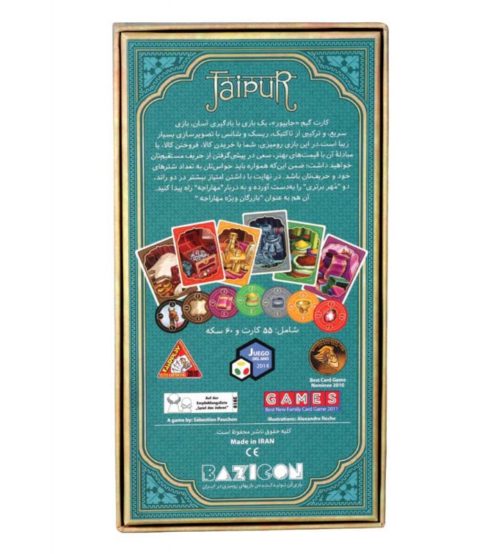 بازی کارتی جایپور