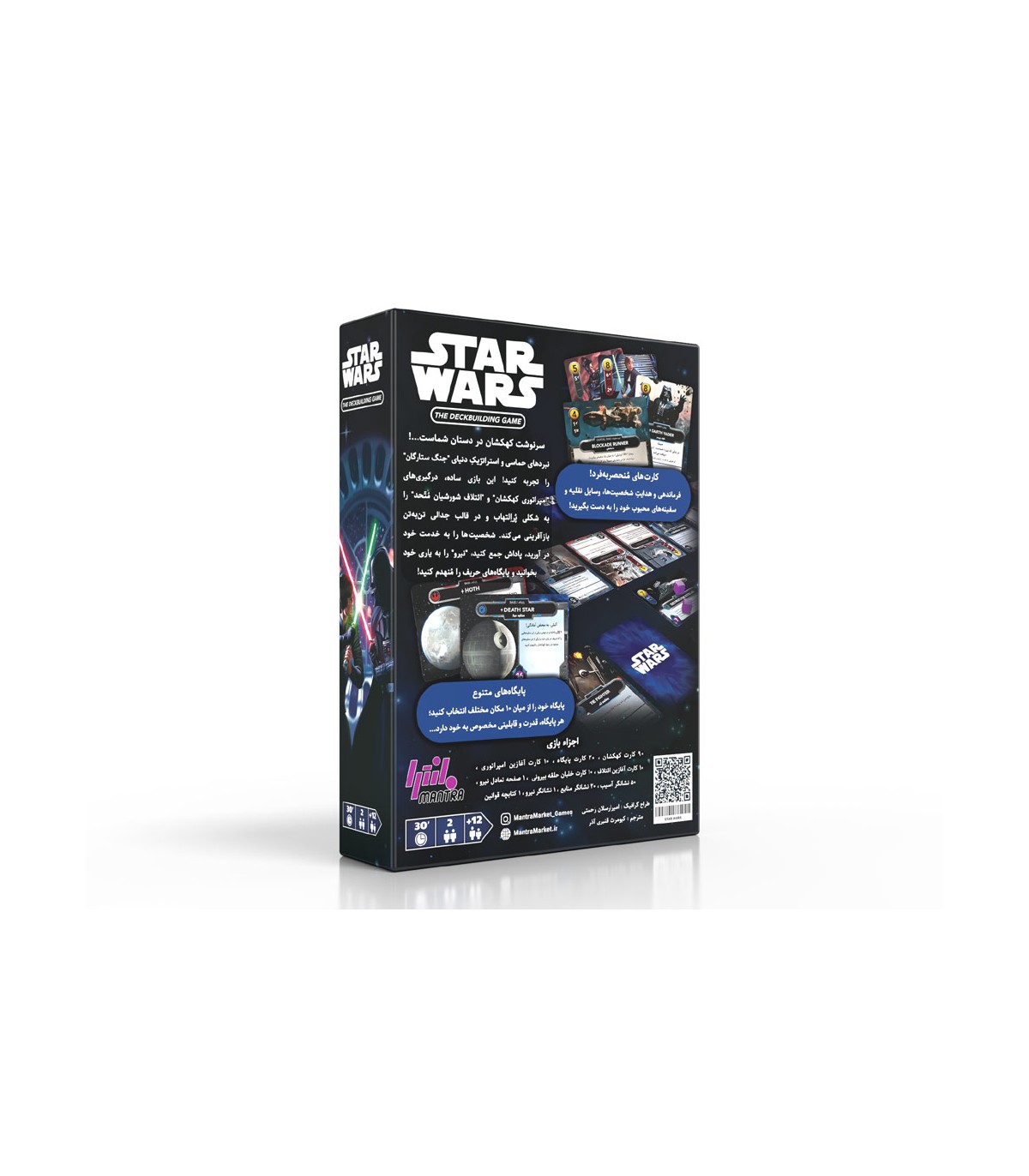 بازی جنگ ستارگان Star Wars: The Deckbuilding Game