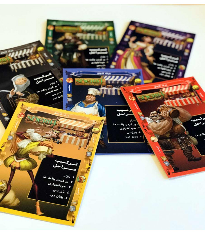 بازی فکری داروغه ناتینگهام (SHERIFF OF NOTTINGHAM)