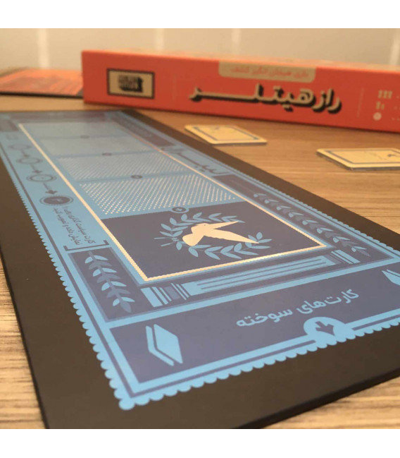 بازی بردگیم رازهیتلر