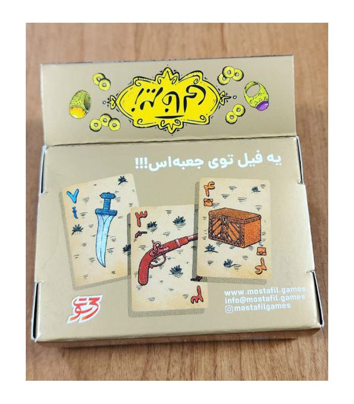 زیرخاکی سه سوت