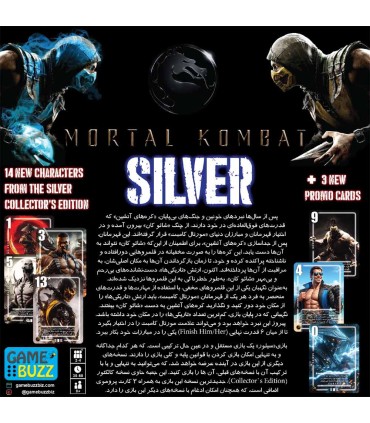 بازی سیلور مورتال کامبت Silver Mortal Kombat