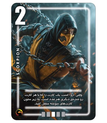 بازی سیلور مورتال کامبت Silver Mortal Kombat