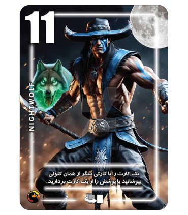 بازی سیلور مورتال کامبت Silver Mortal Kombat
