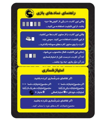 بازی سیلور مورتال کامبت Silver Mortal Kombat
