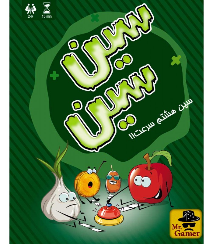 بازی ایرانی سین سین HALLI GALLI