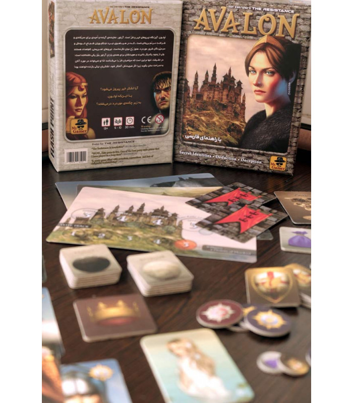 بازی فکری اولون (THE RESISTANCE: AVALON)
