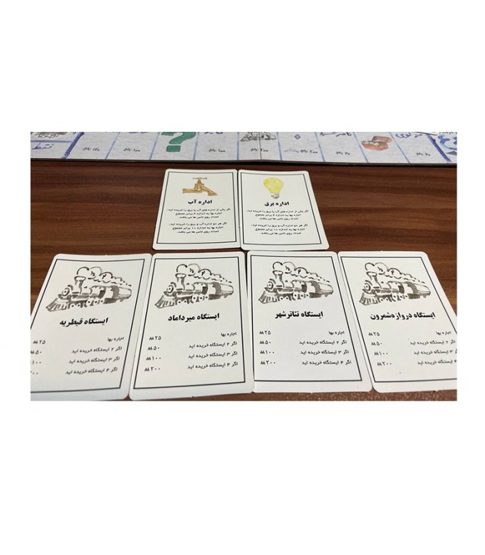 بازی فکری مونوپولی طهرون (MONOPOLY TEHRAN