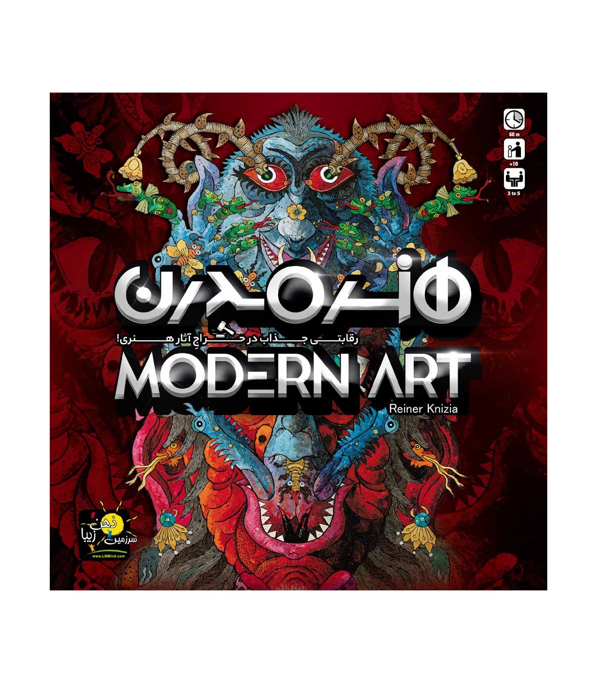 بازی فکری هنرمدرن