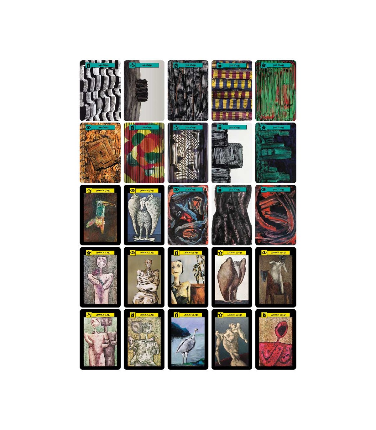 بازی فکری هنرمدرن