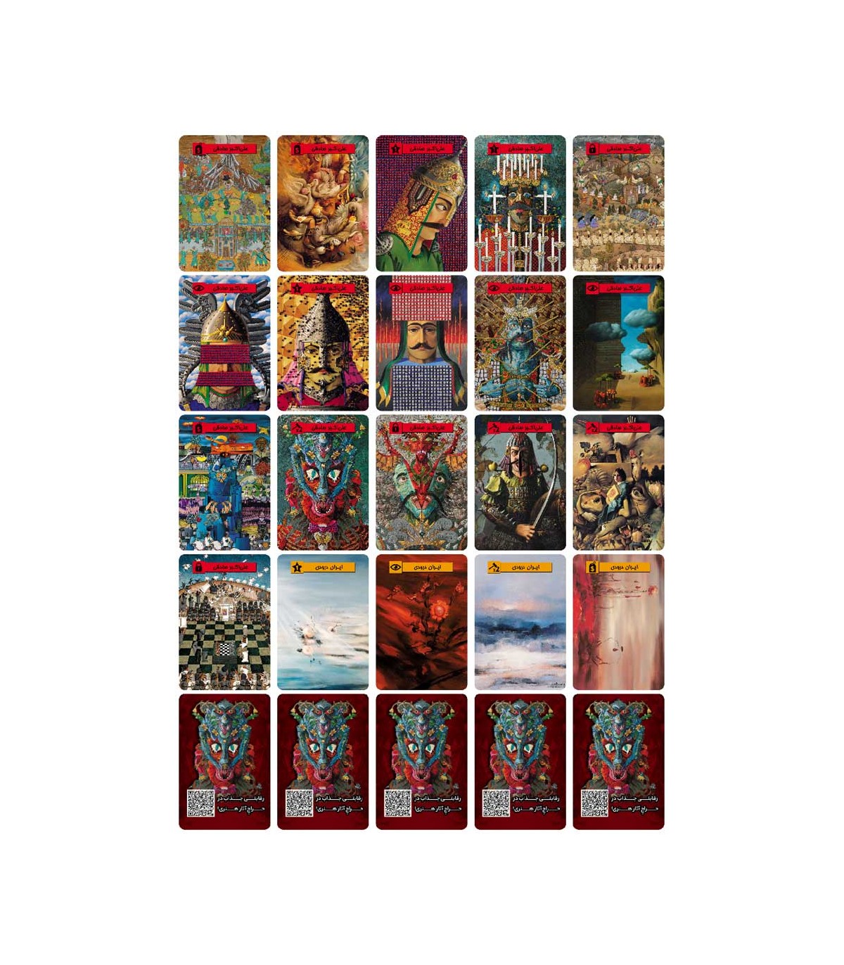 بازی فکری هنرمدرن