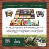 بازی فکری پارک ها PARKS